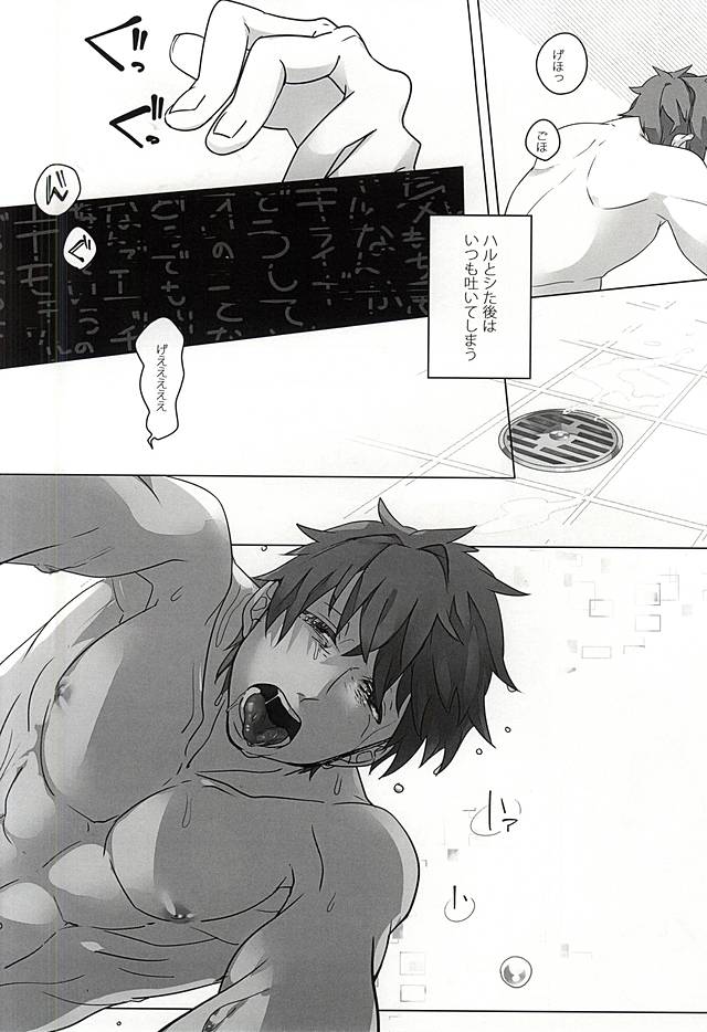 Fuyuusuru Yume page 12 full