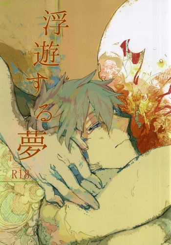 (Renai Shachuation 4) [Tourubu (Suke-san Tobeeko)] Fuyuusuru Yume (Free!) cover