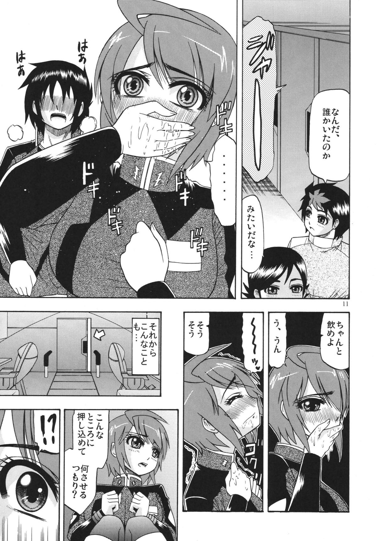 DESTINY GIRLs page 11 full