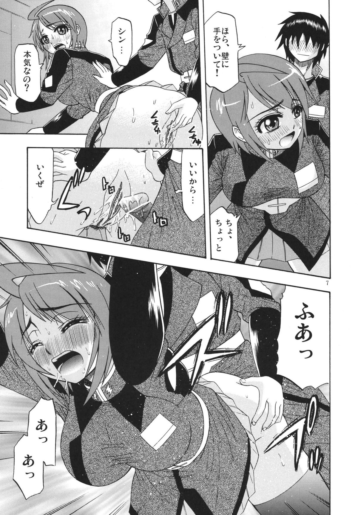 DESTINY GIRLs page 7 full
