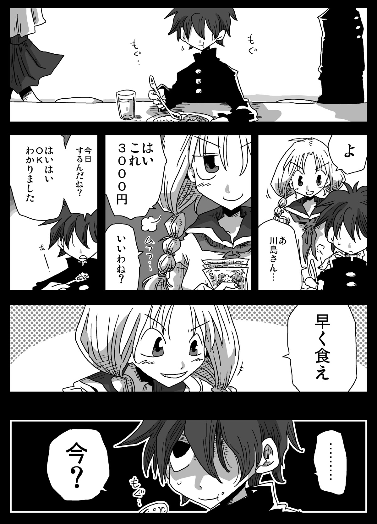 Teisou Gyakuten Sekai Shirouto Shojo Onna Kyoushi page 6 full