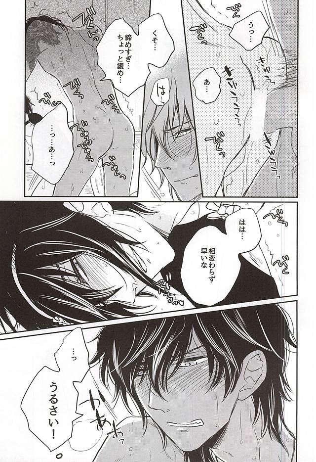 Eternal Triangle page 11 full