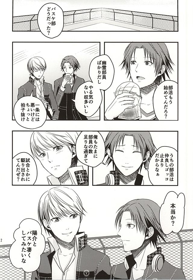 Kago no Naka no Tori-tachi wa page 11 full