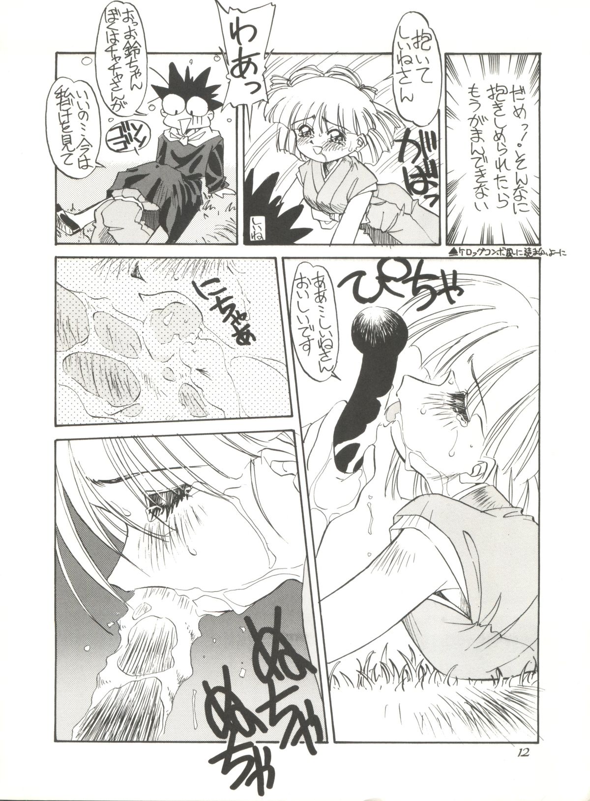 Black Cat page 11 full