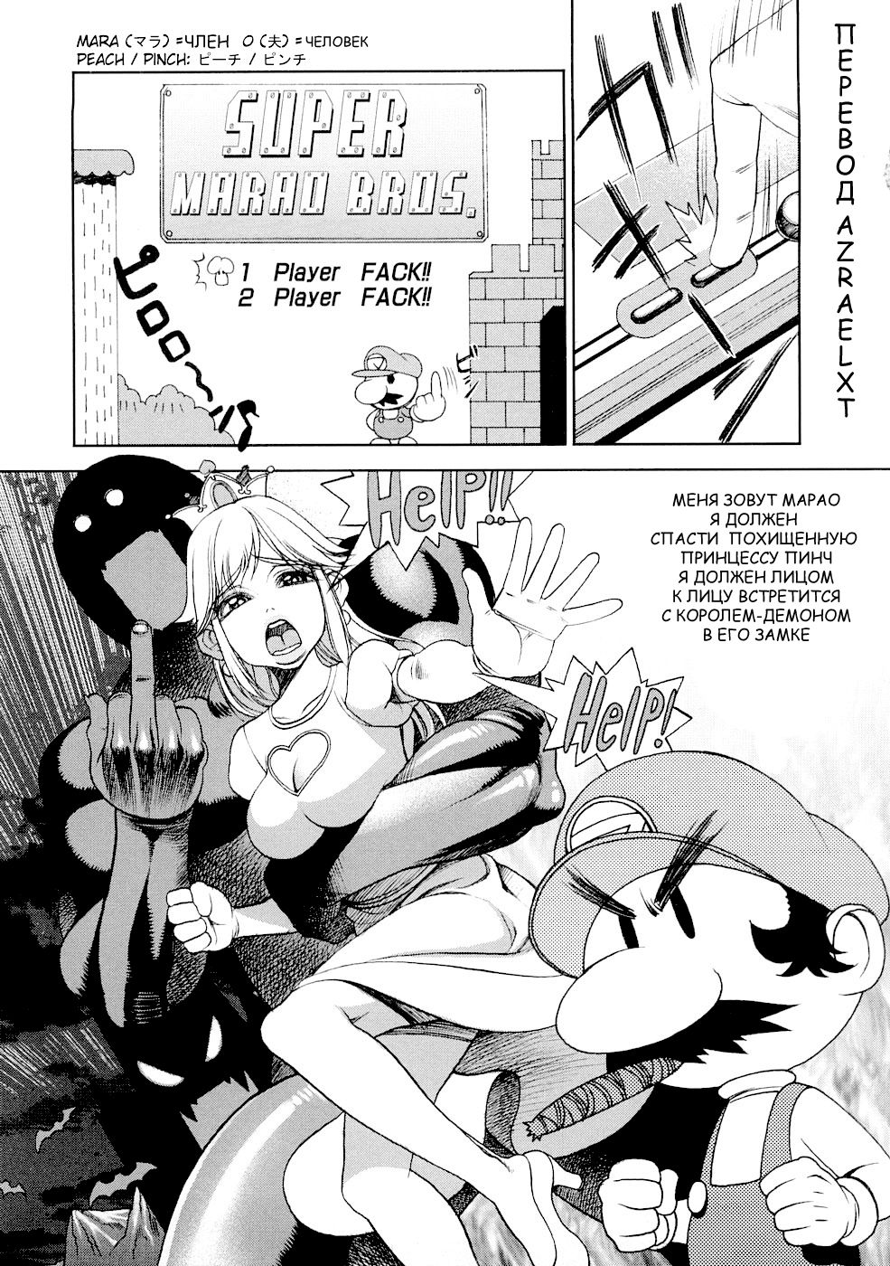 Super Marao Brothers page 1 full