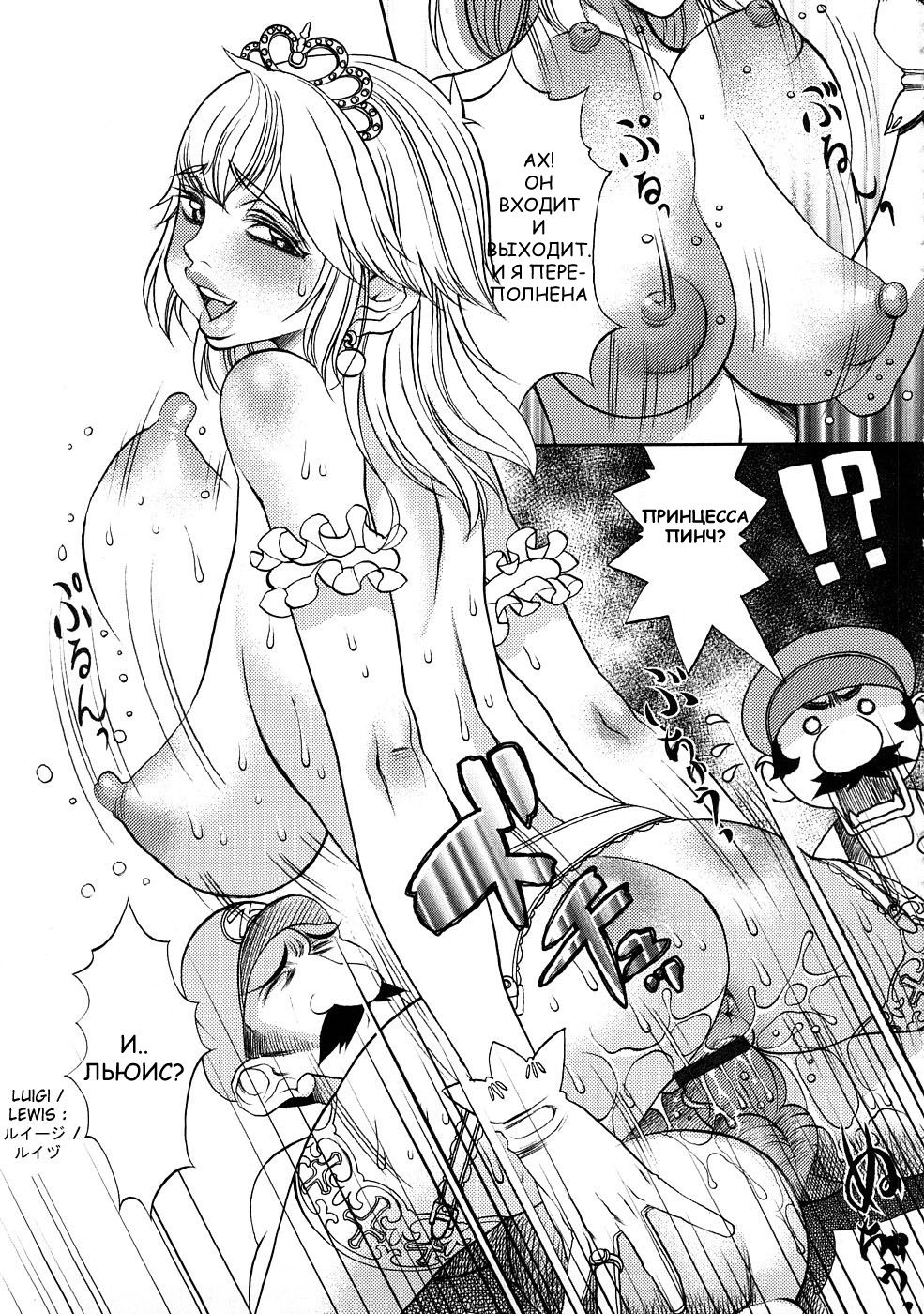 Super Marao Brothers page 7 full