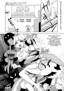 Super Marao Brothers