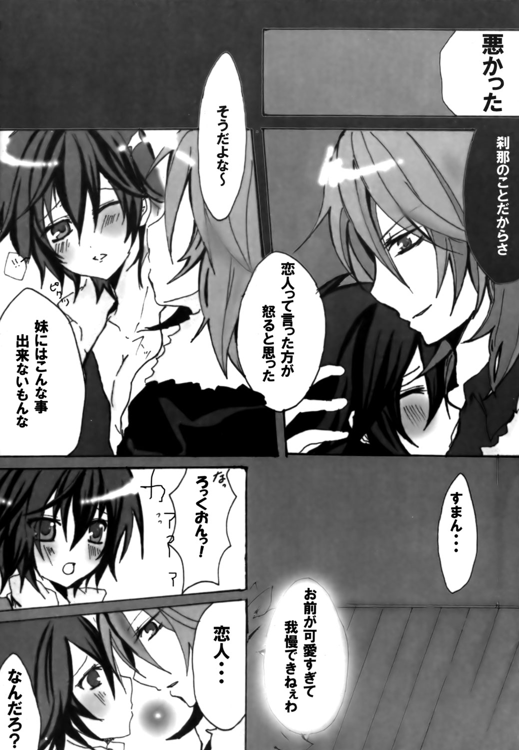 Setuna page 10 full