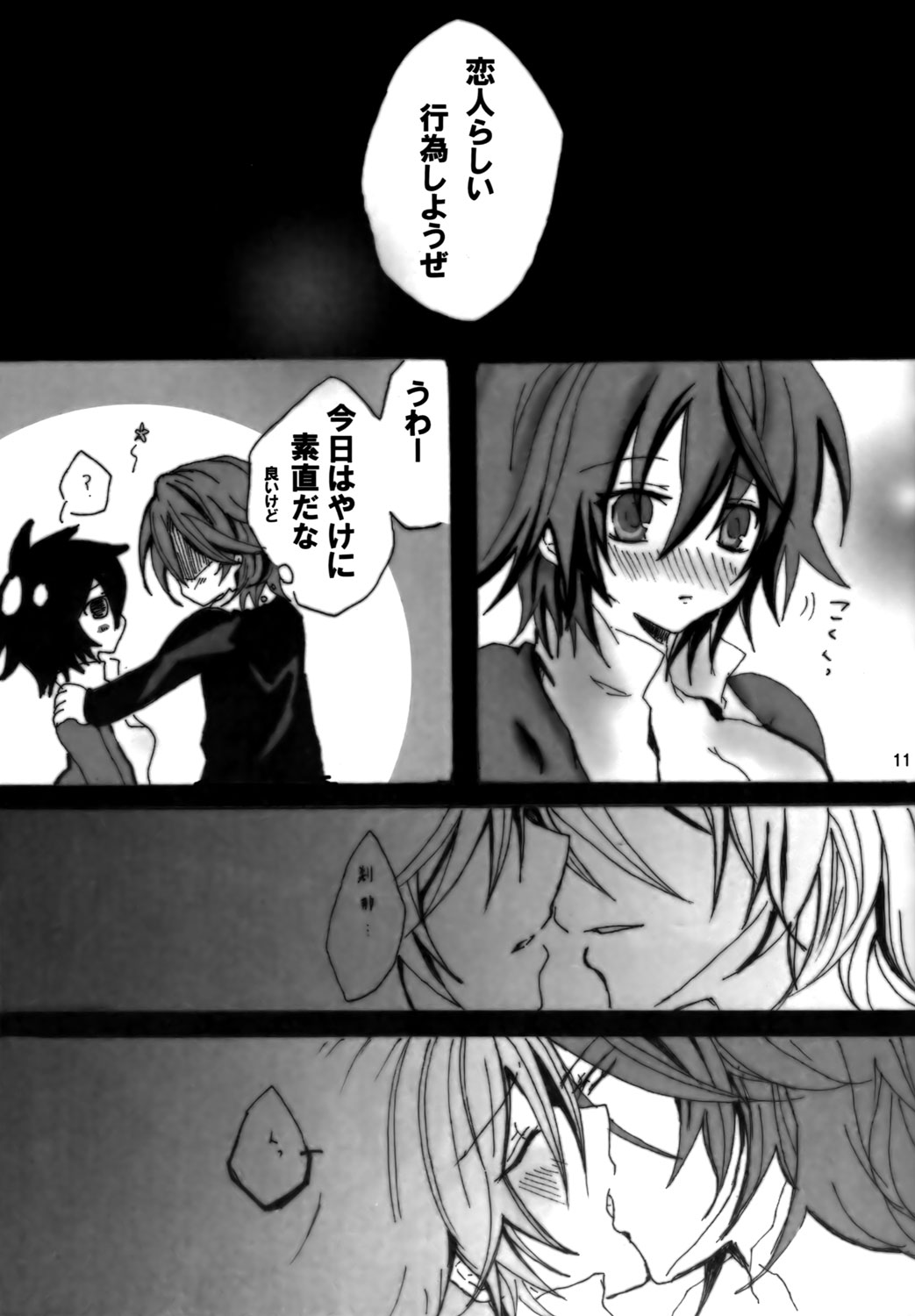 Setuna page 11 full