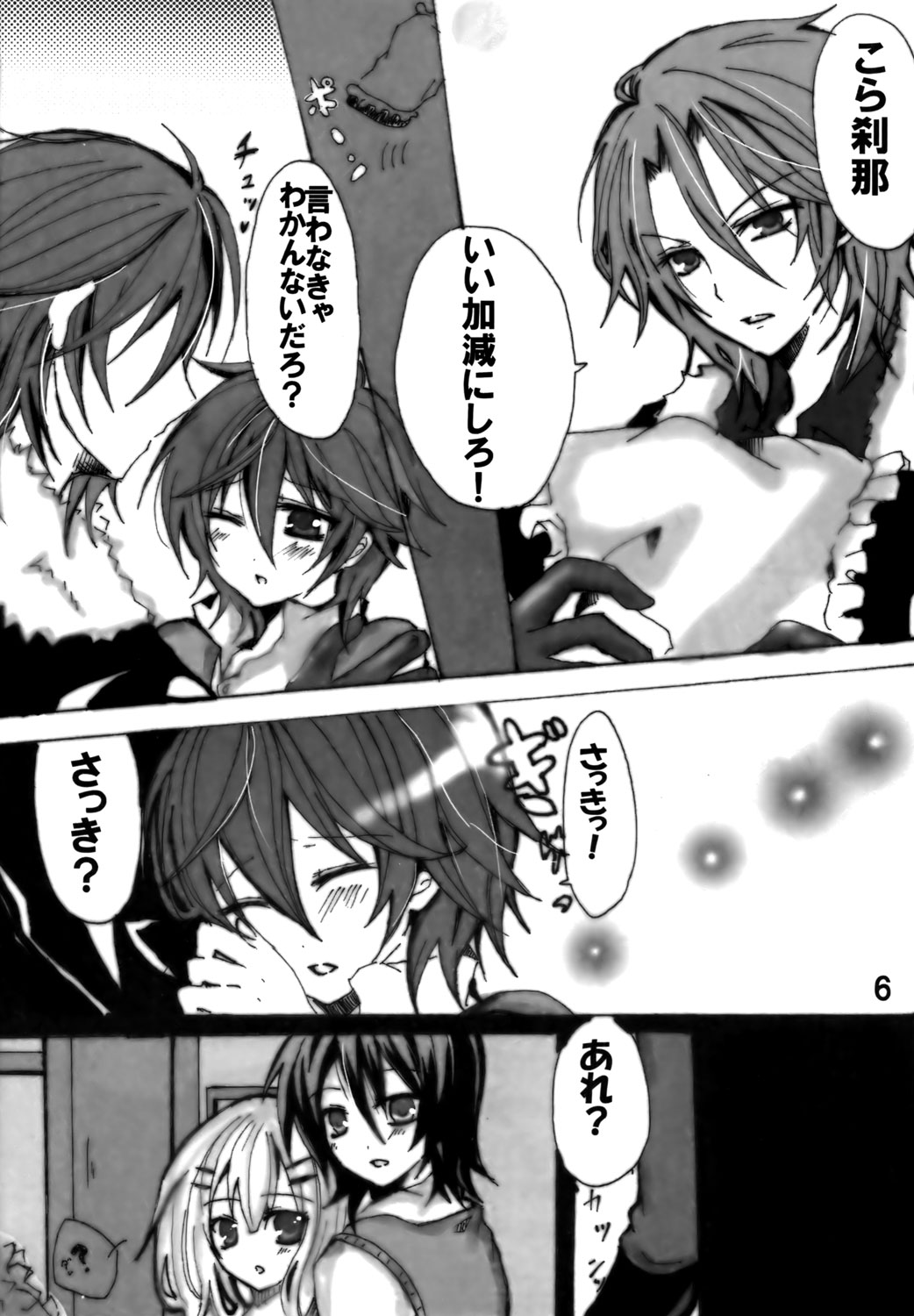 Setuna page 6 full