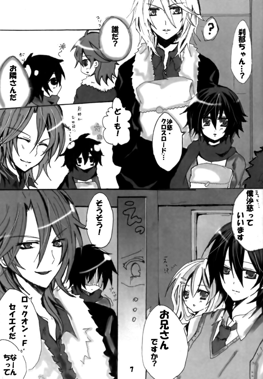 Setuna page 7 full