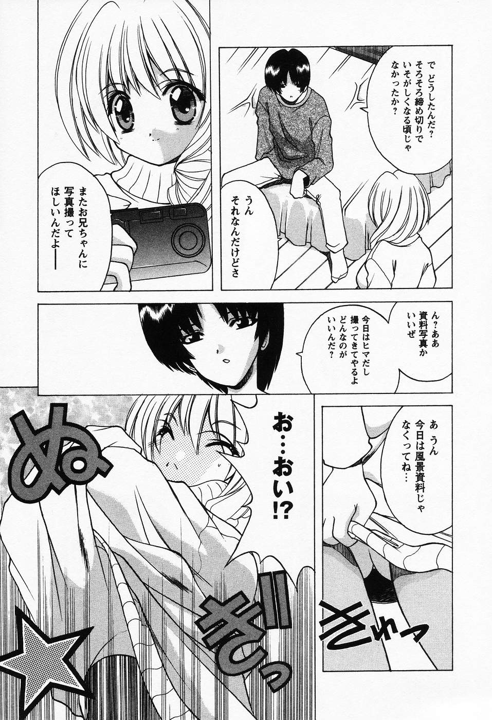 Petit Lover page 11 full