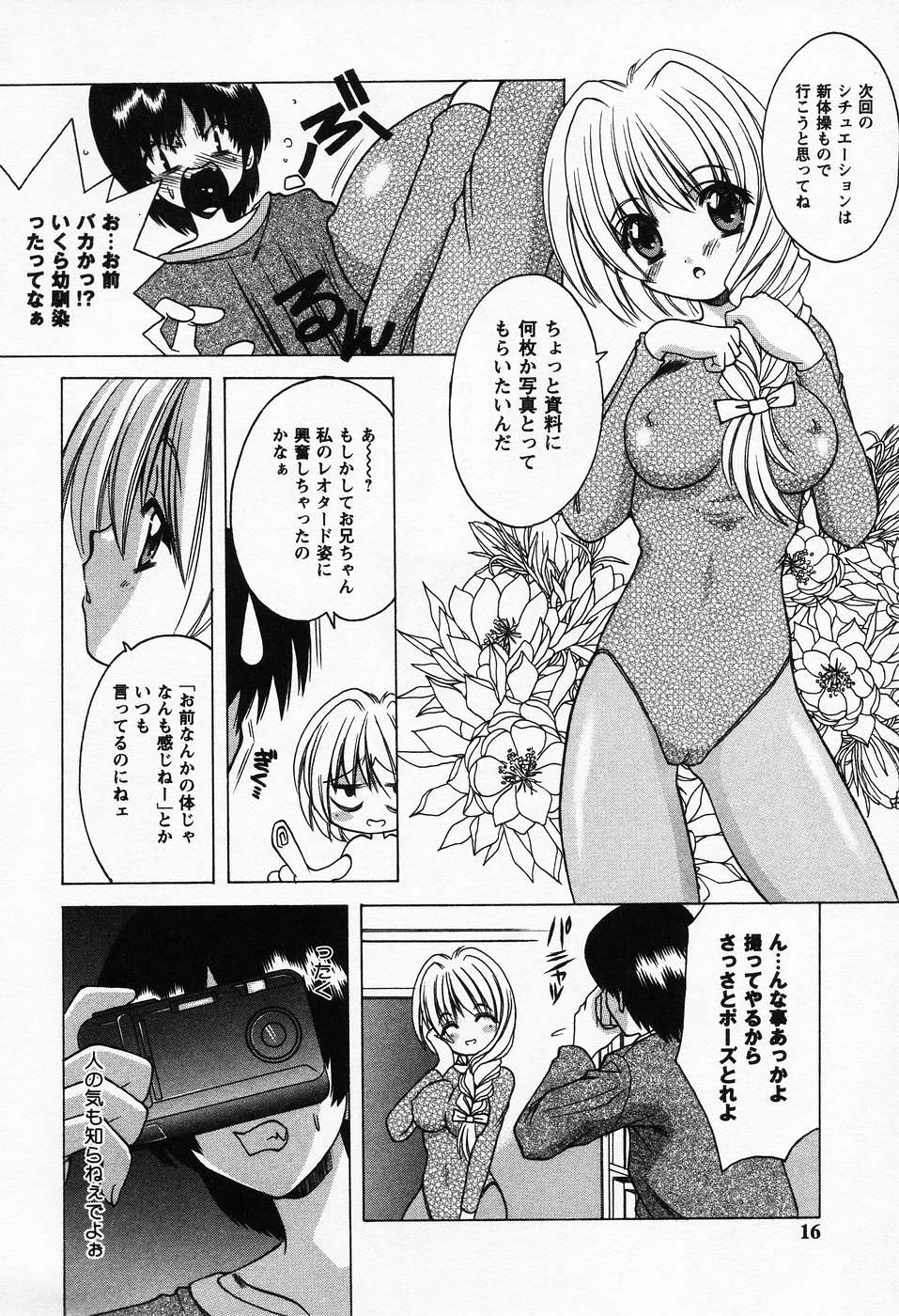 Petit Lover page 12 full