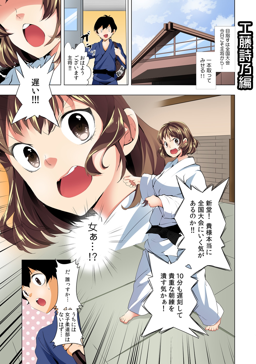 Nyoppai, Tsuyudaku. ~Onna ni natta Ore no Asoko ga Nuresugite Komaru~ page 2 full