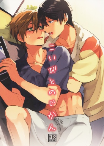 (SPARK8) [NG Farm (Non-homo Gyunyu)] Koibito no Jikan (Free!) [Korean] cover