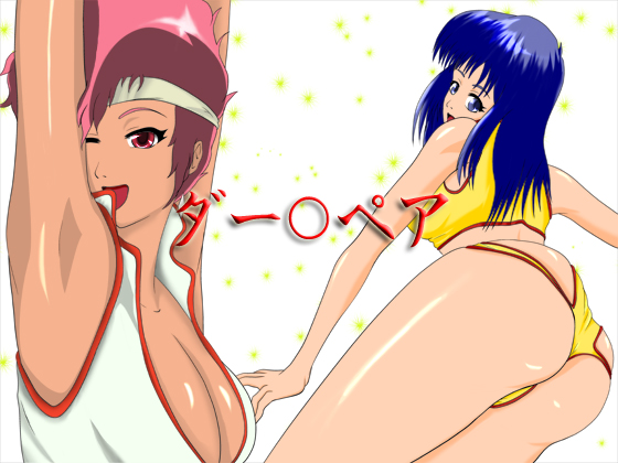 Dirty Pair page 1 full