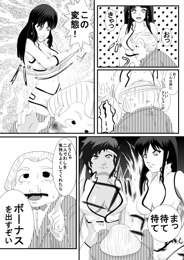 Dirty Pair page 5 full