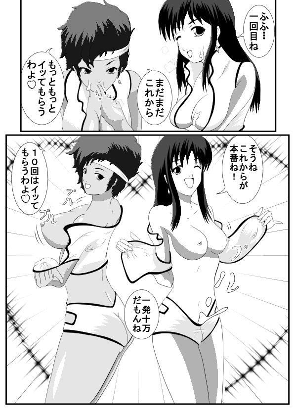 Dirty Pair page 9 full