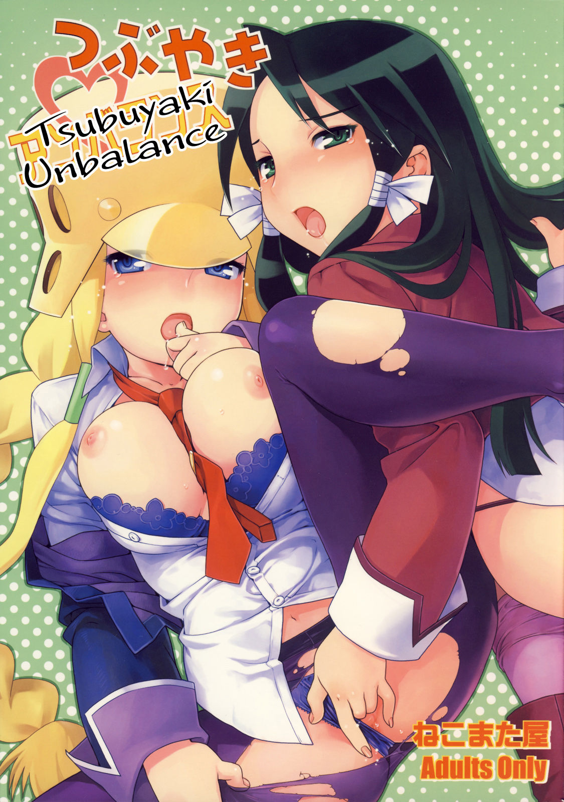 Tsubuyaki Unbalance page 1 full