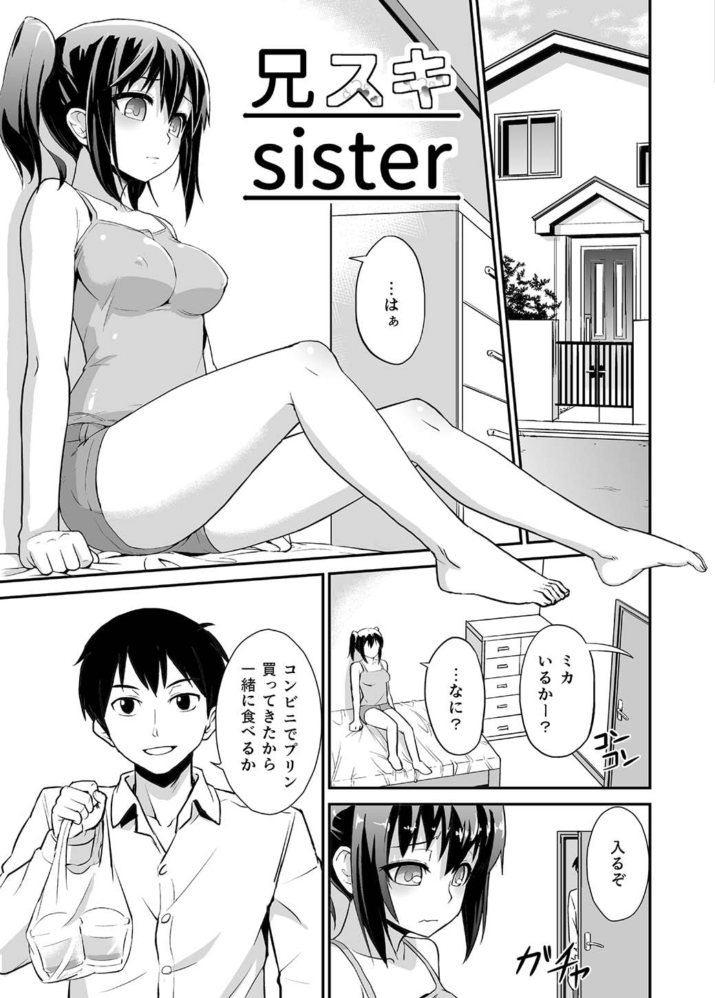 Ani Suki Sister page 2 full