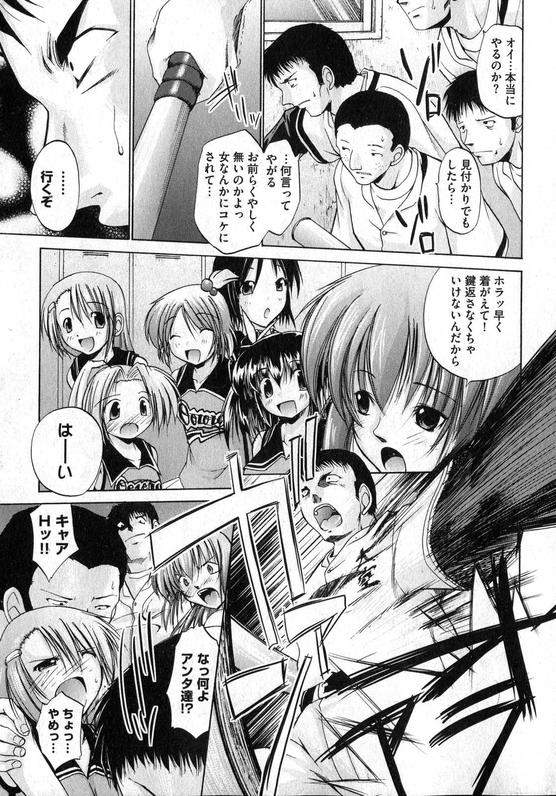 COMIC XO 2007-04 Vol. 11 page 11 full