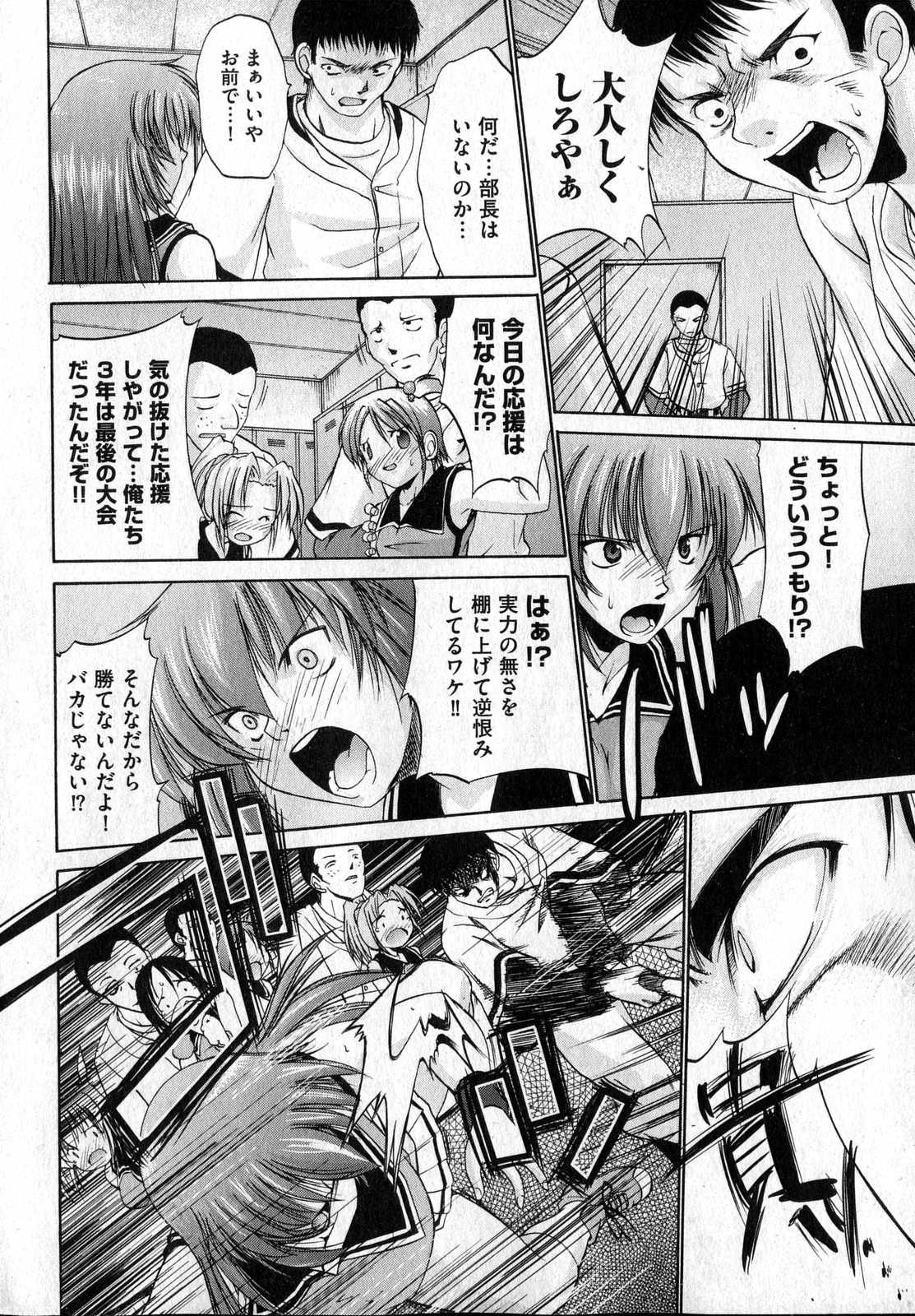 COMIC XO 2007-04 Vol. 11 page 12 full