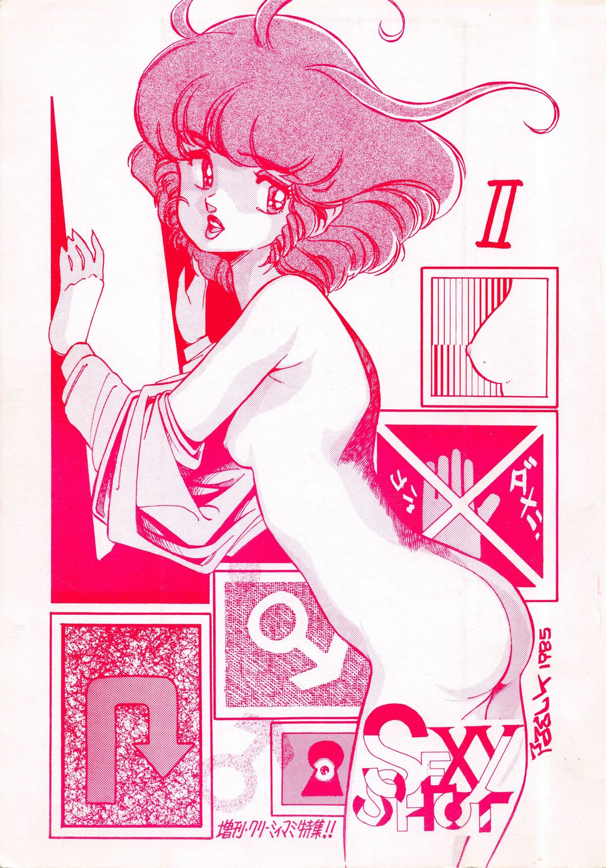 SEXY SHOT Zoukan 2 page 1 full