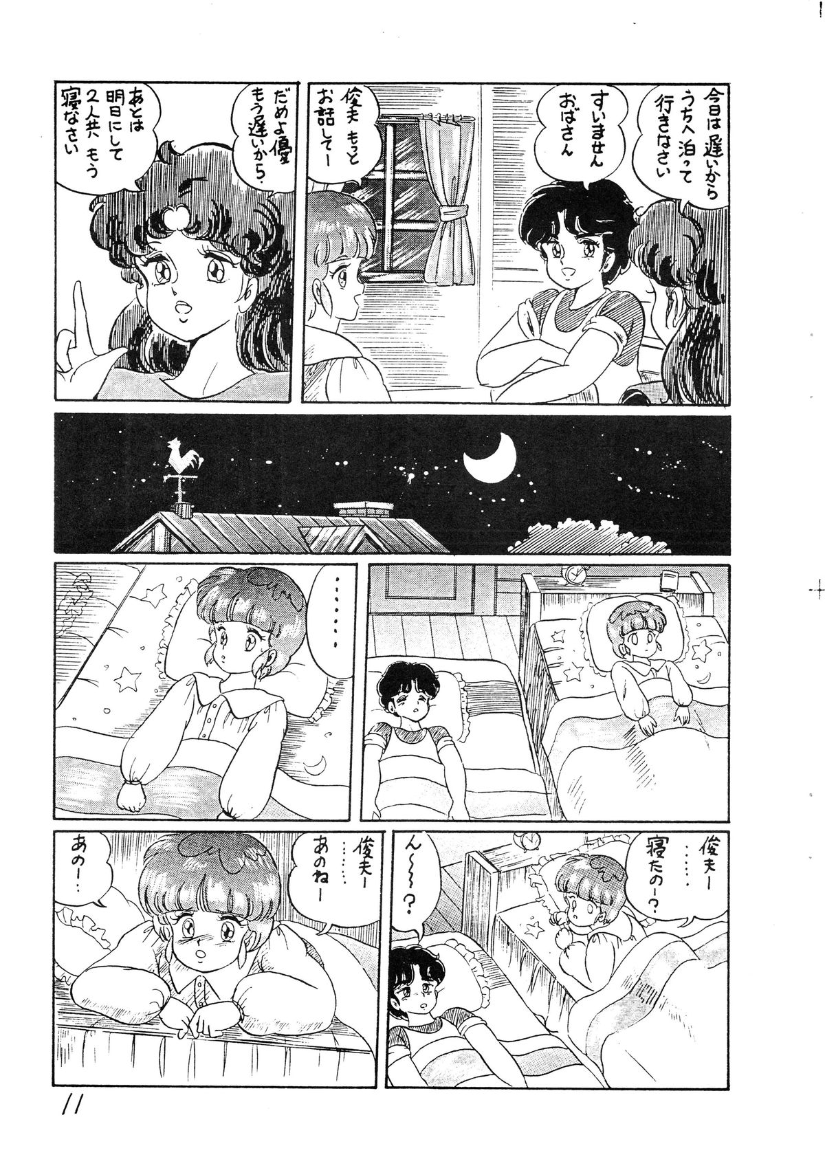 SEXY SHOT Zoukan 2 page 12 full