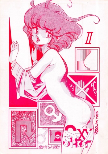 (C28) [Molten Club (Various)] SEXY SHOT Zoukan 2 (Creamy Mami) cover
