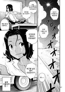 Endless Summer Vacation