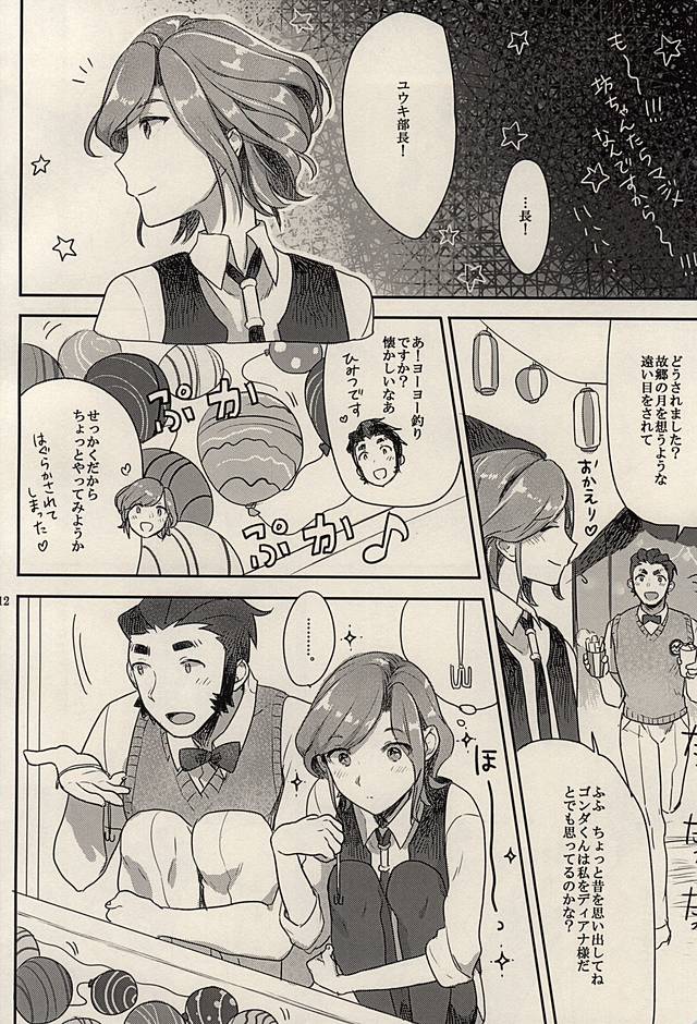 Sorairo Aquarium page 10 full