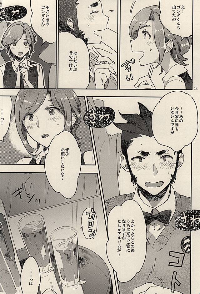 Sorairo Aquarium page 12 full