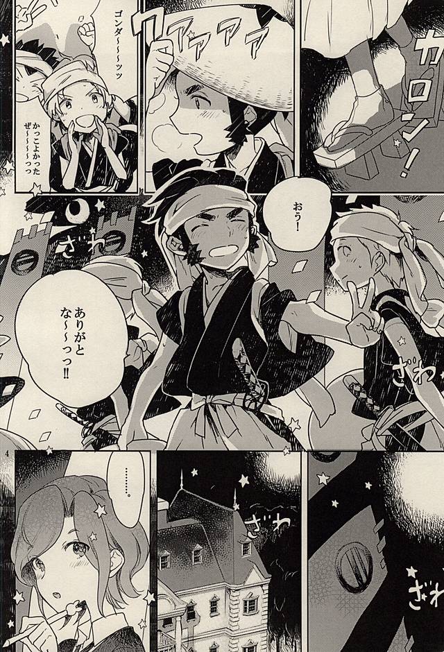 Sorairo Aquarium page 2 full