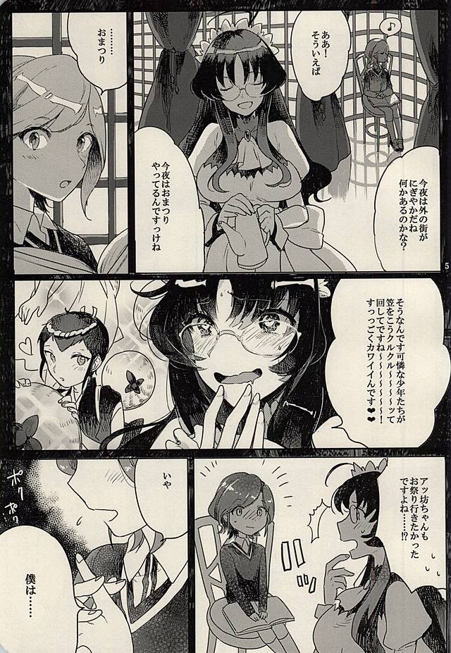 Sorairo Aquarium page 3 full
