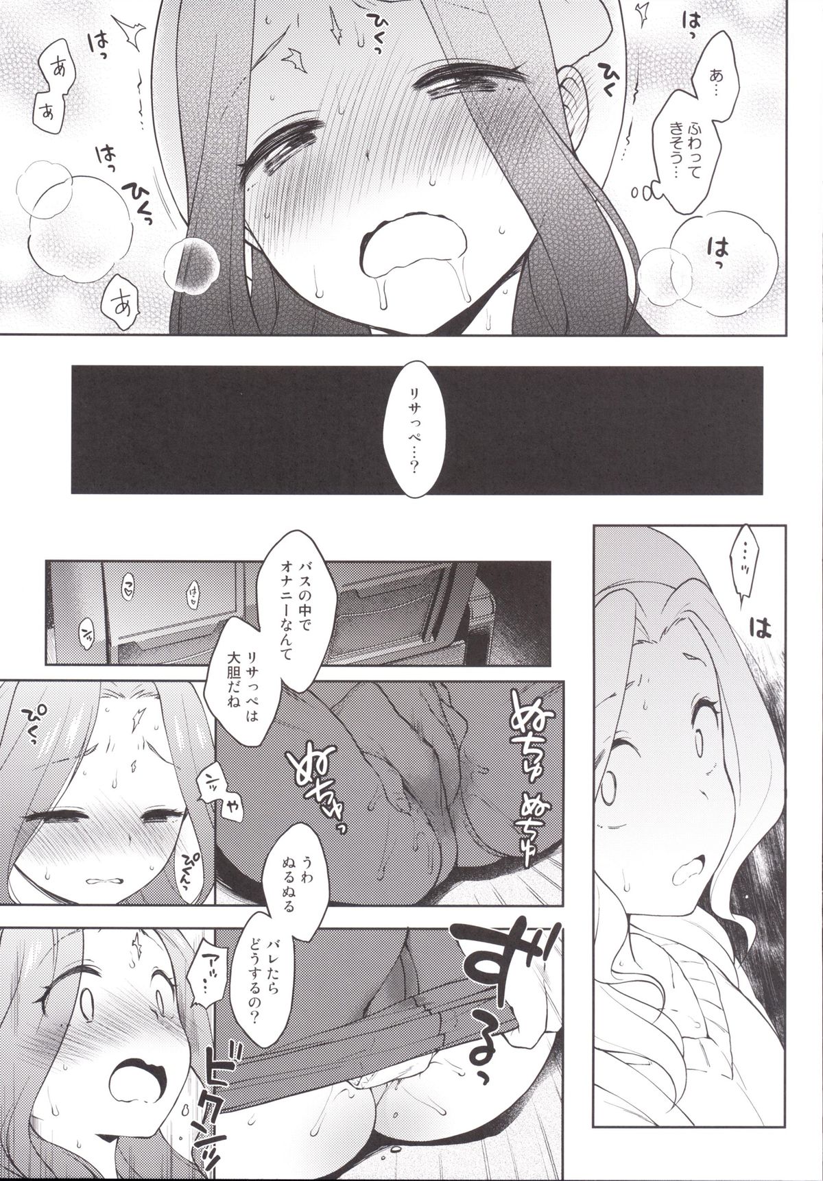 Risappe to Love Love page 10 full