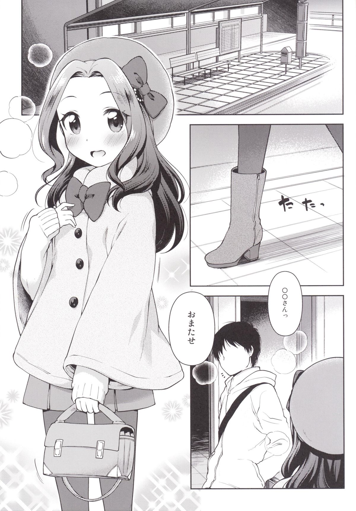 Risappe to Love Love page 4 full