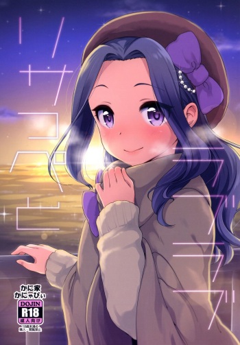 [Kaniya (Kanyapi)] Risappe to Love Love (Aikatsu!) [Digital] cover