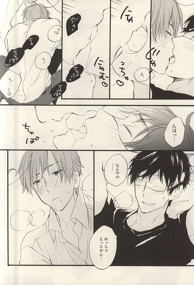 Yasashiku Hodoite page 11 full
