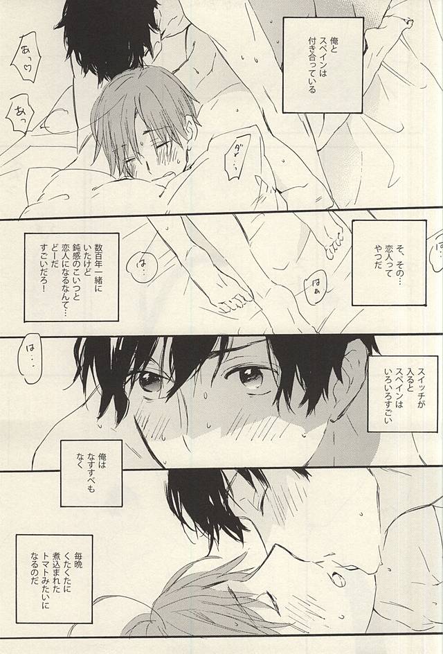 Yasashiku Hodoite page 2 full