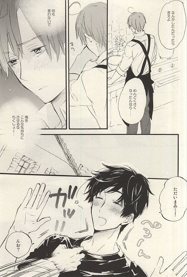 Yasashiku Hodoite page 4 full