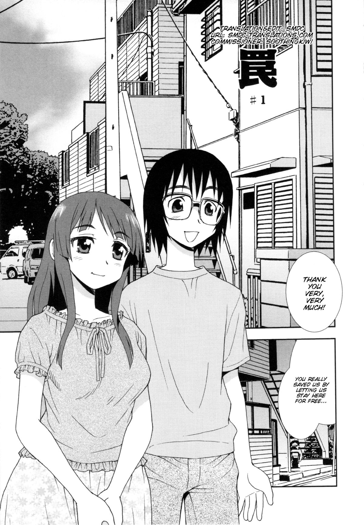 Wana ~Damasare Yogosareta Couple~ Ch. 3-10 page 3 full