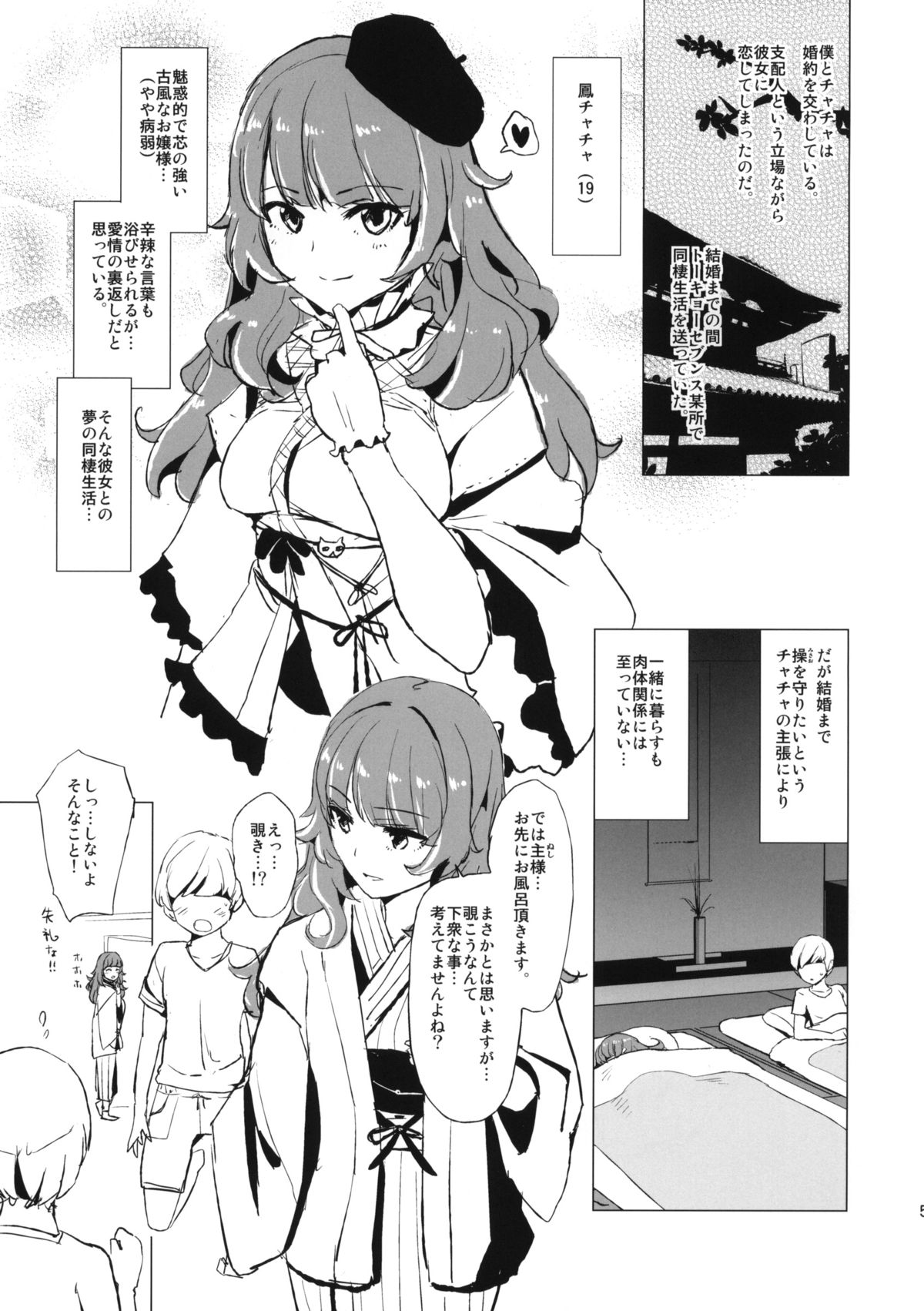 Oshioki Chacha-sama page 4 full