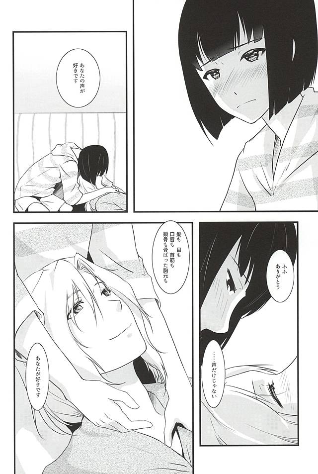 Tsuzuki-san to Rei-san no Icha Icha OneShota Life Love Amakkusu hen page 7 full