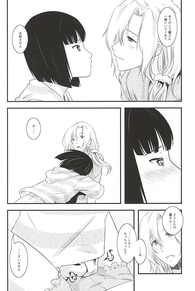 Tsuzuki-san to Rei-san no Icha Icha OneShota Life Love Amakkusu hen page 9 full