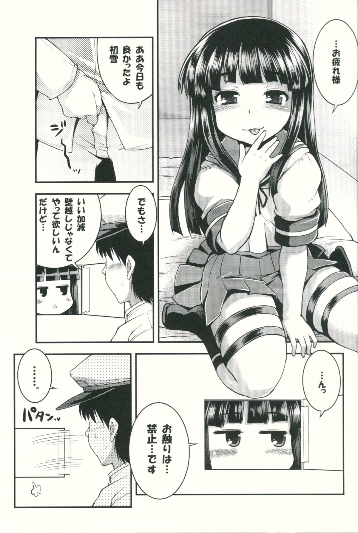 Osawari Kinshi... Desu. page 10 full