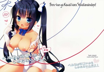 (COMIC1☆9) [23.4do (Ichiri)] Bell-kun ga Kawaii kara Shikatanaindayo! (Dungeon ni Deai o Motomeru no wa Machigatteiru Darou ka) [Russian] [Witcher000] cover
