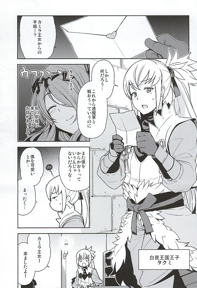 MIDNIGHT PRINCESSES page 2 full