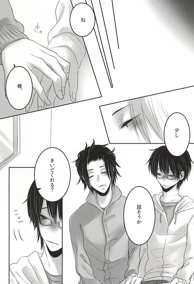 let me be with you page 12 full