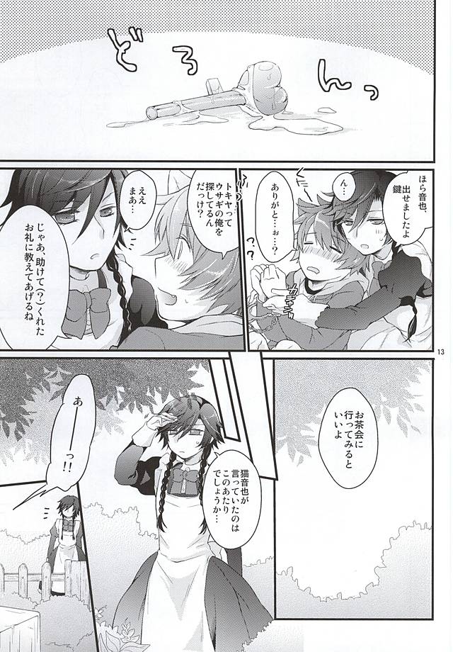 Tokiya in Wonderland page 11 full