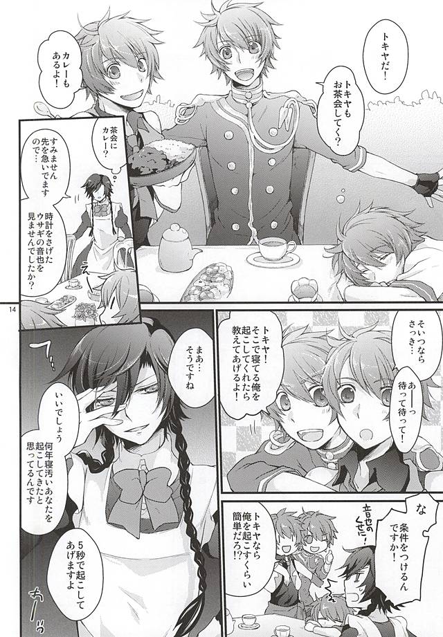 Tokiya in Wonderland page 12 full